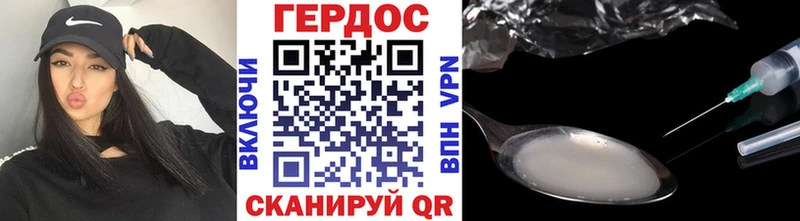 Героин Heroin  где купить наркотик  Иннополис 