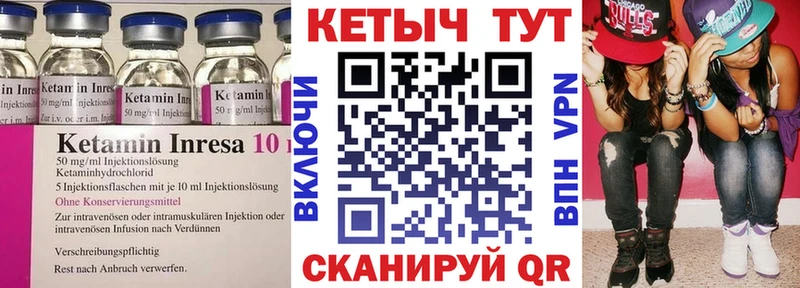 КЕТАМИН ketamine  Иннополис 