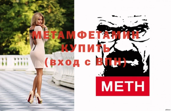 метамфетамин Абдулино