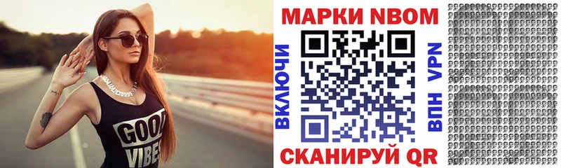 купить наркотики цена  Иннополис  МЕГА как войти  Наркотические марки 1500мкг 